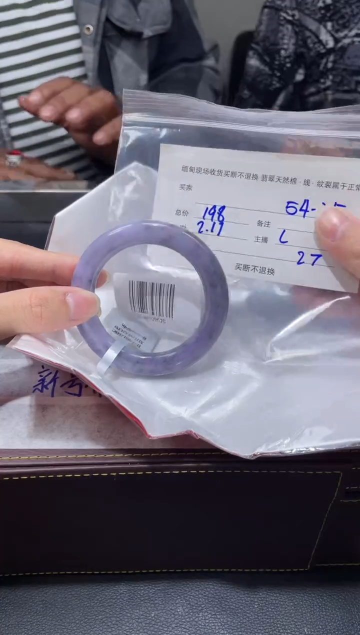 【闪购商品】定制翡翠1未镶嵌毛货手镯需精细抛光/54+