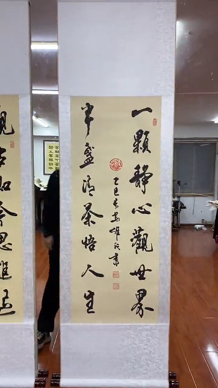 书法陈维成    一颗静心 竖轴