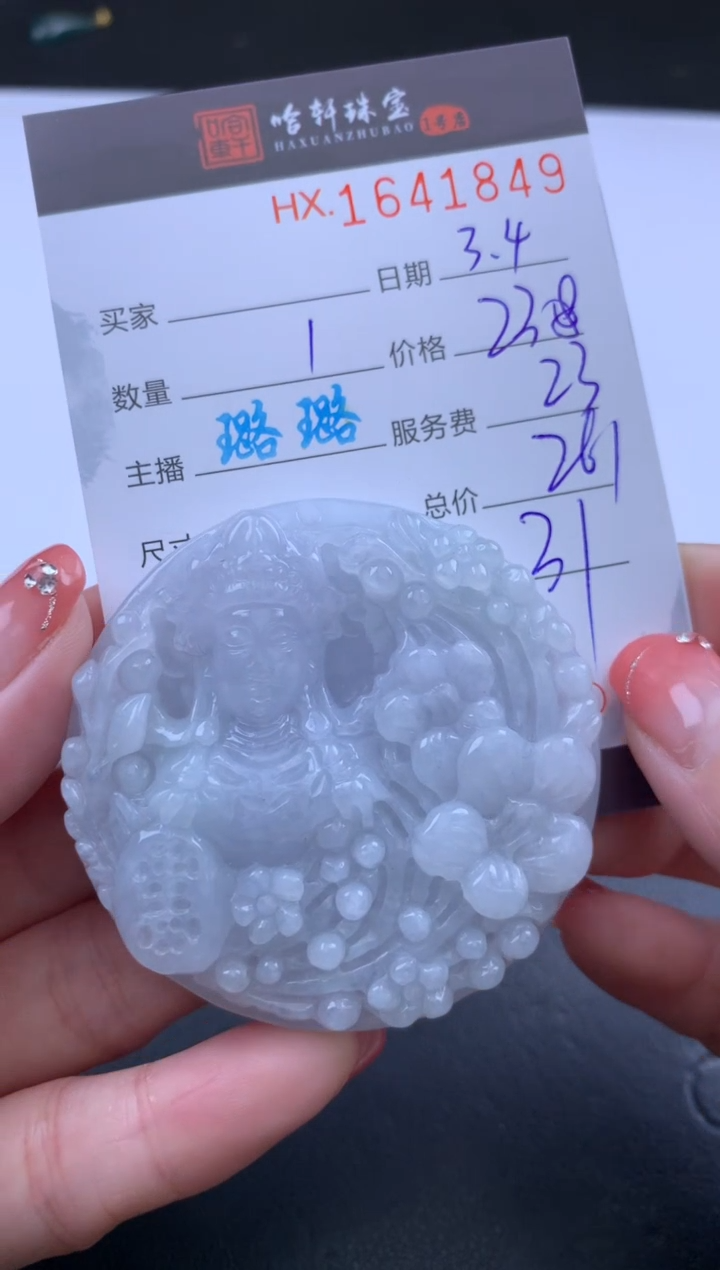 【闪购商品】翡翠挂件未镶嵌哈轩 挂件1
