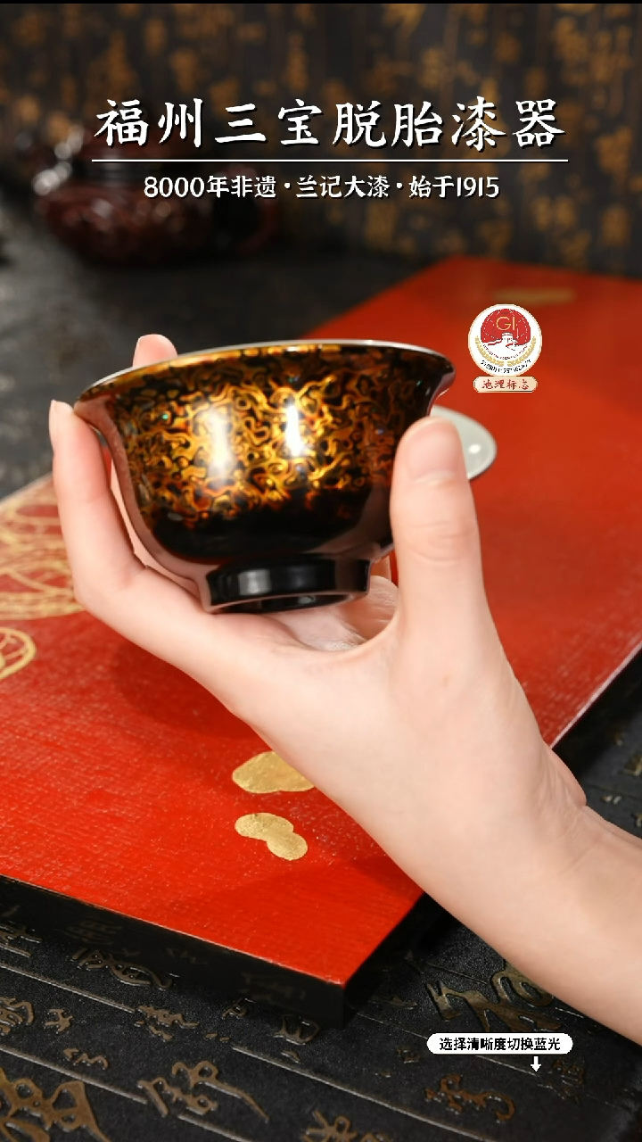 【闪购商品】大漆漆器 黑金压手杯