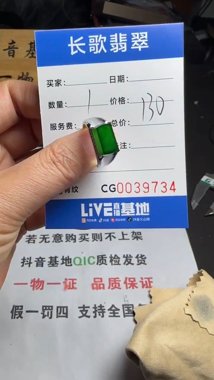 【闪购商品】翡翠颈饰银S925镶嵌00009734