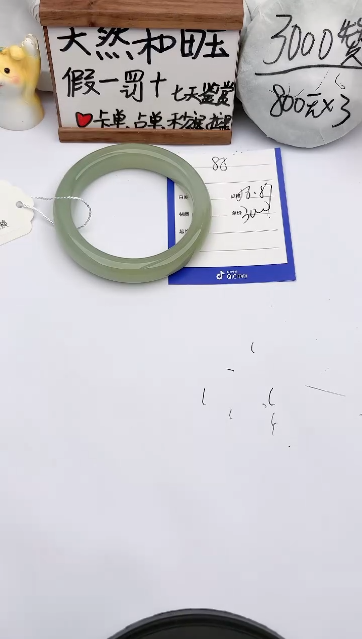 【闪购商品】和田玉手镯未镶嵌玉轩阁85