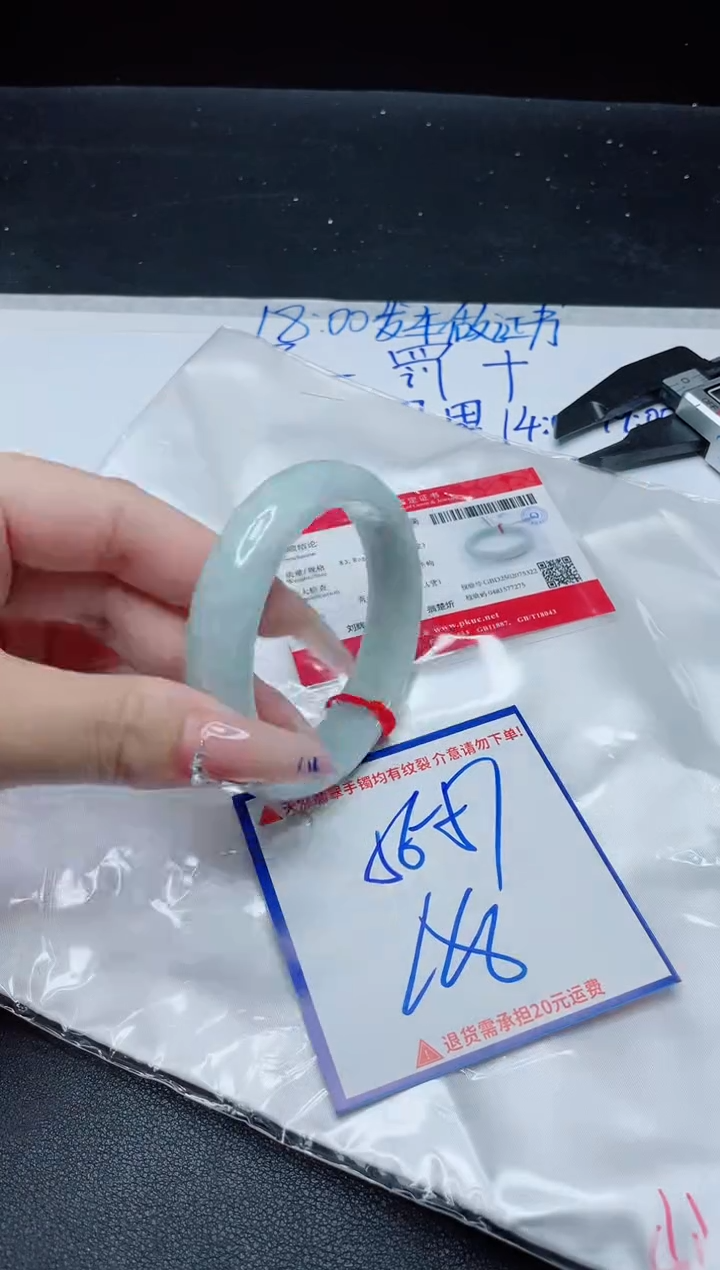 【闪购商品】翡翠手镯未镶嵌我