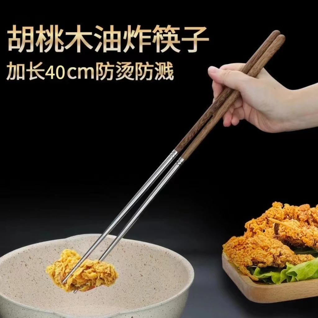 鸡翅木304不锈钢家用油炸筷子木筷45CM耐高温加长筷身火锅筷子
