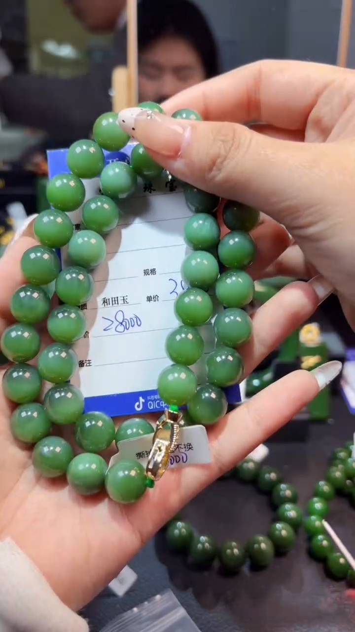 【闪购商品】和田玉（碧玉）颈饰未镶嵌1