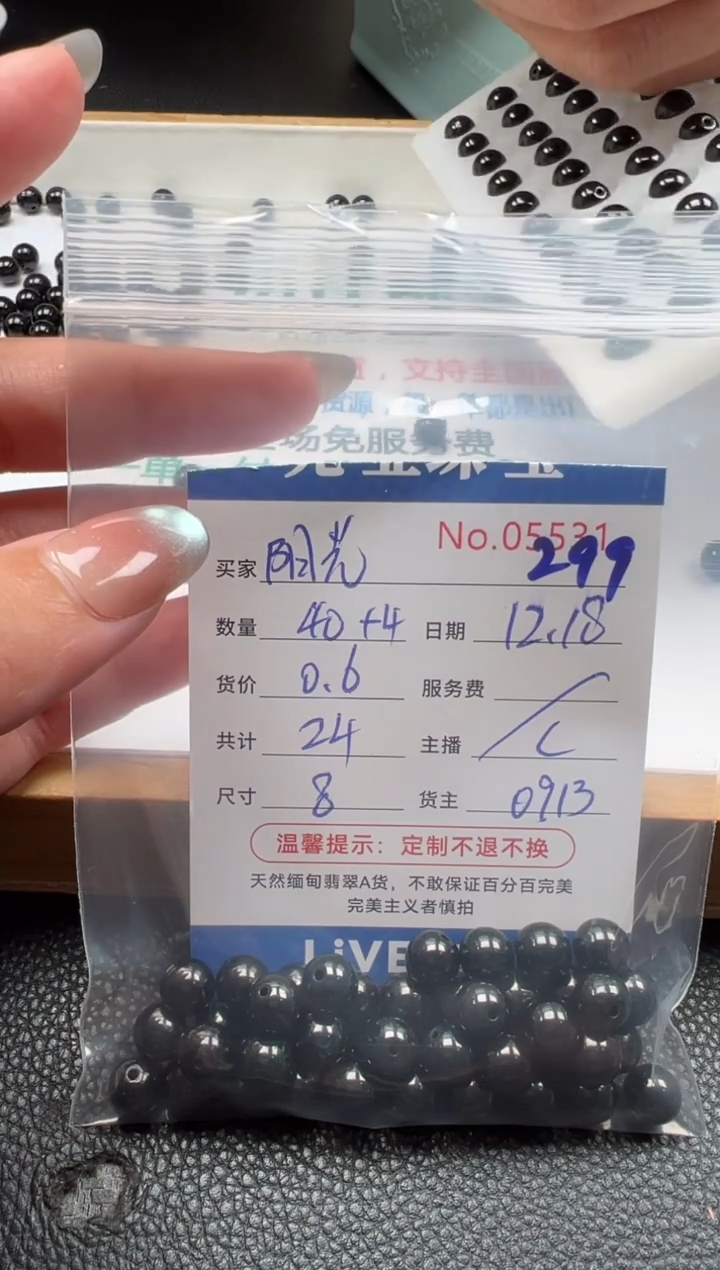 散珠翡翠阳*单：299