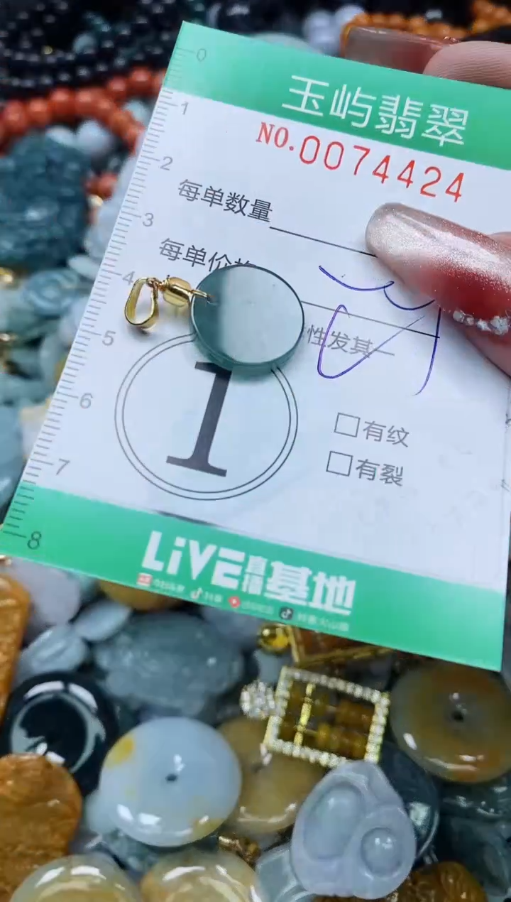 【闪购商品】翡翠颈饰未镶嵌闪购0074424钱