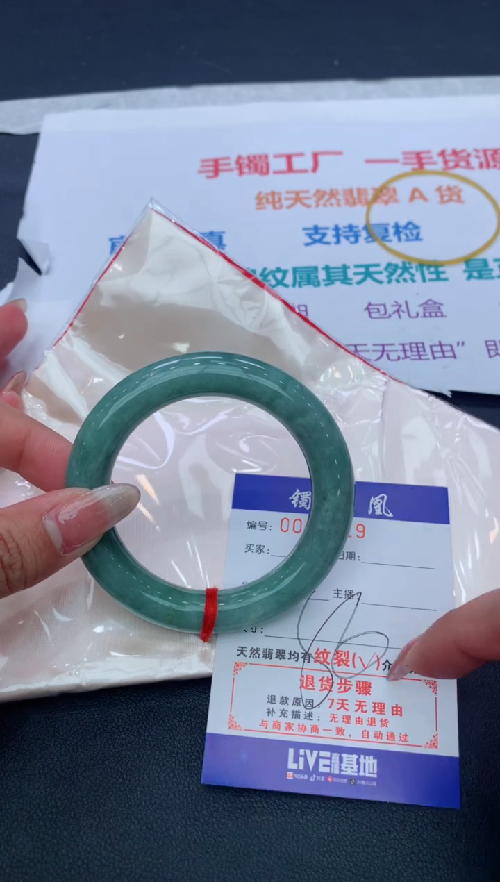 【闪购商品】翡翠手镯未镶嵌天然A货翡翠手镯-181