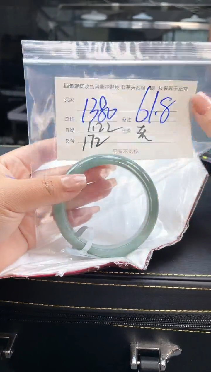 【闪购商品】定制翡翠手镯未镶嵌毛货手镯需精细抛光/61.8