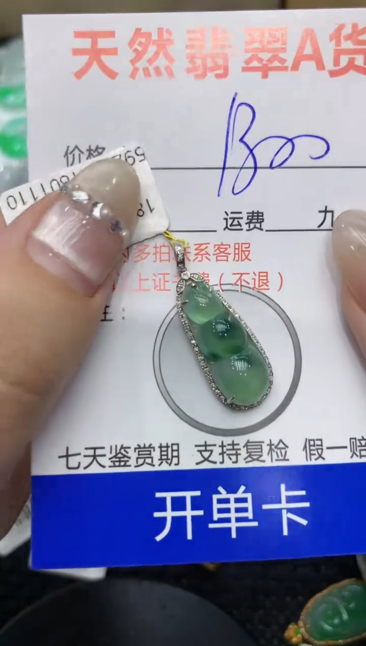 【闪购商品】翡翠颈饰18K金镶嵌222222222