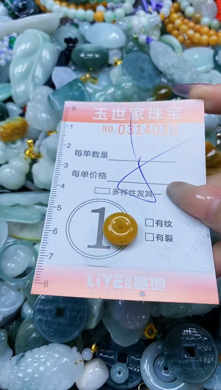 翡翠未镶嵌颈饰闪购0314030