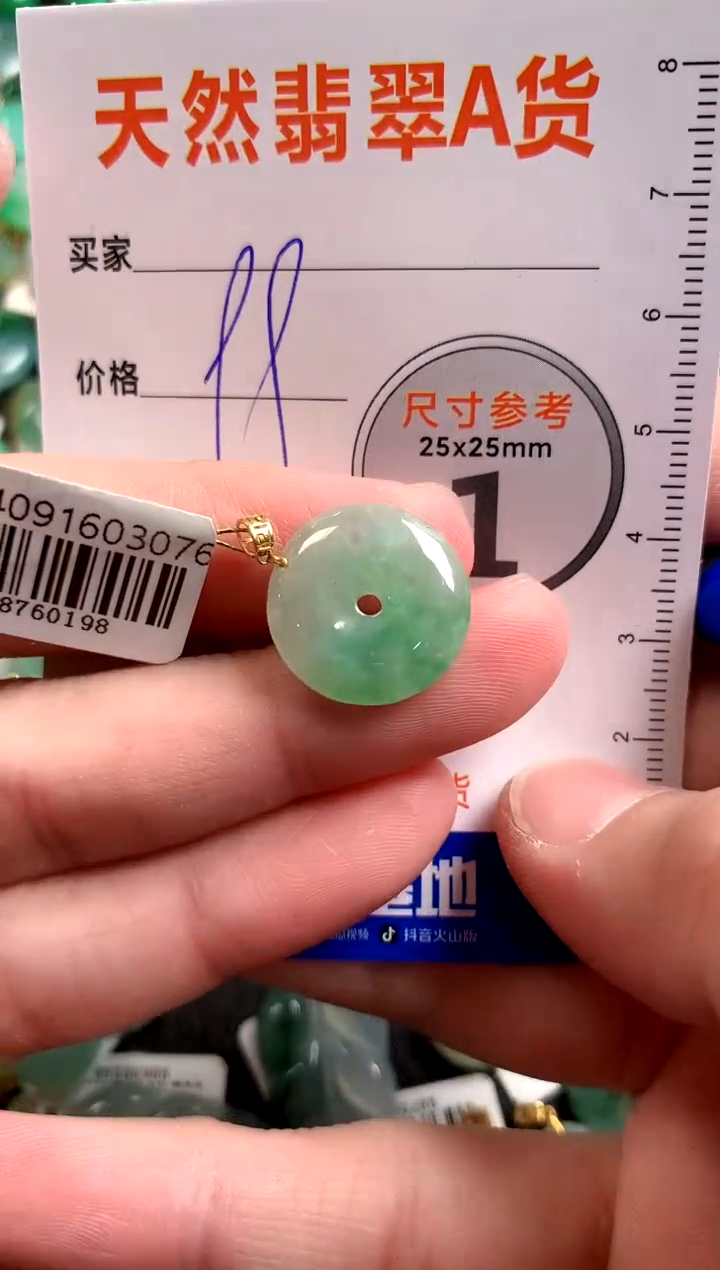 【闪购商品】翡翠颈饰18K金镶嵌14008666