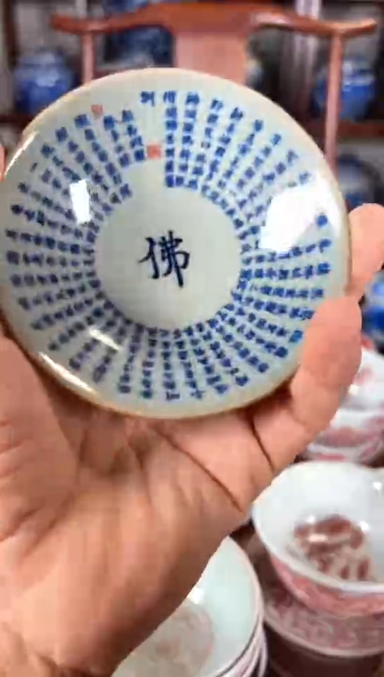 柴窑老陶泥开片佛字斗笠杯