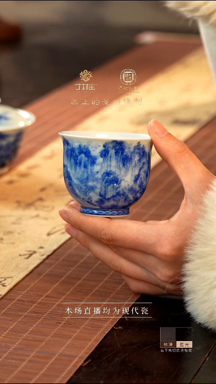 宁封窑柴窑青花山水单杯