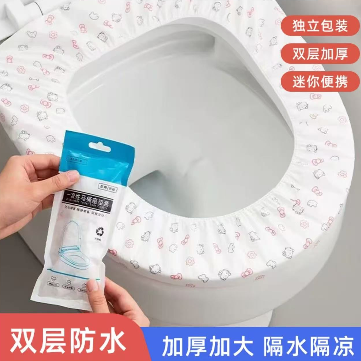 马桶套出差旅行酒店一次性马桶垫家用卫生舒适防水优质独立装干净