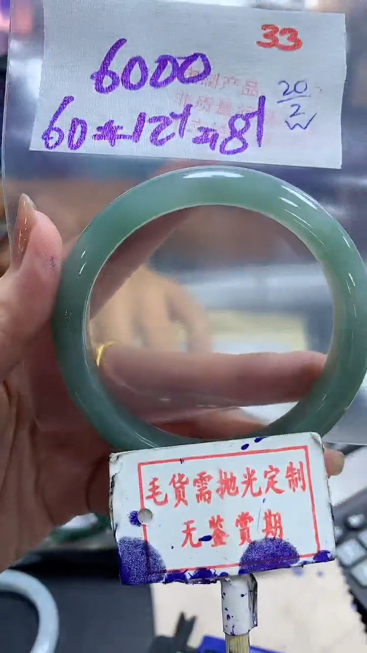 【闪购商品】定制翡翠未镶嵌毛货需精细抛光33多样性发1件6000元