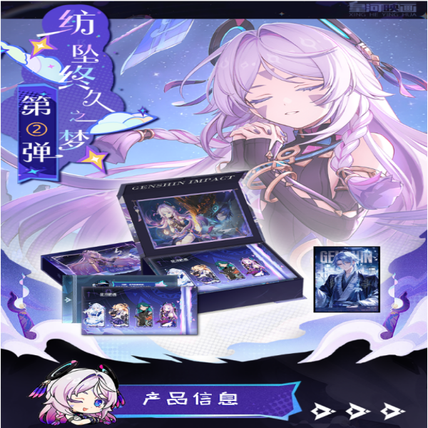 【哼哼专属代拆--盒】纺坠终久之梦同人国创第二弹色纸盲盒