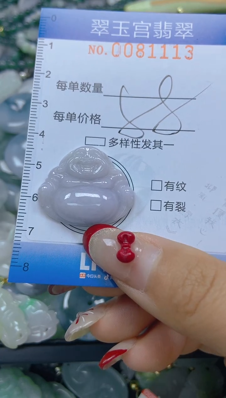 【闪购商品】翡翠颈饰未镶嵌闪购0081113