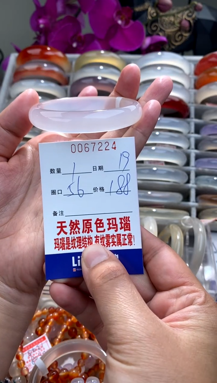 【闪购商品】玛瑙/玉髓手镯未镶嵌0067224