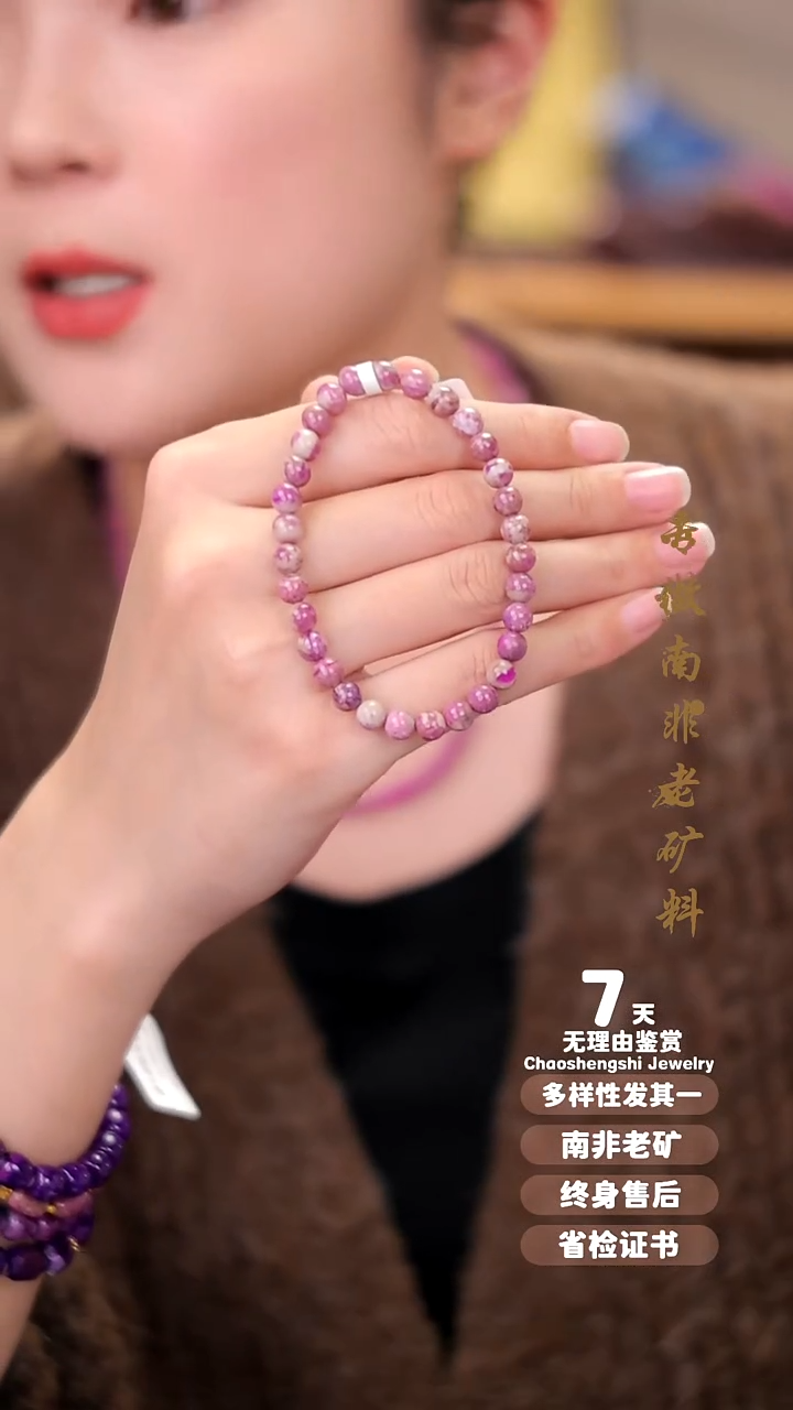 【闪购商品】苏纪石（舒俱来）手串未镶嵌1