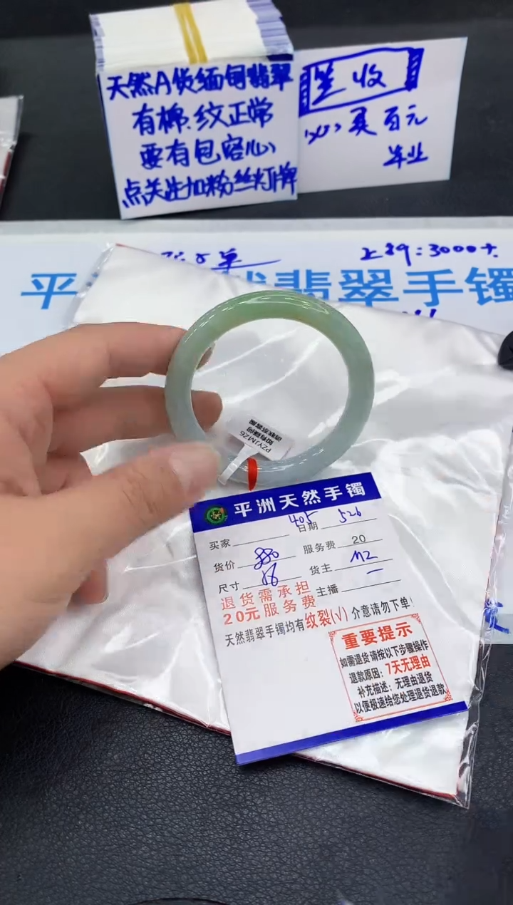 翡翠手镯未镶嵌1111111111