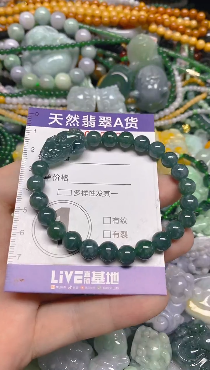 颈饰未镶嵌翡翠0006267