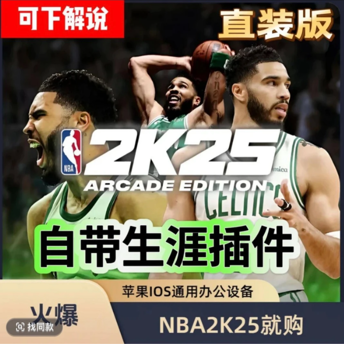 2k25直装苹果ios办公耗材相关高效服务读书卡其他服务