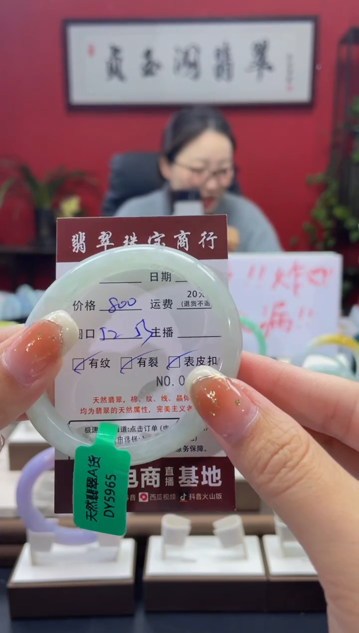 【闪购商品】翡翠手镯未镶嵌12*********