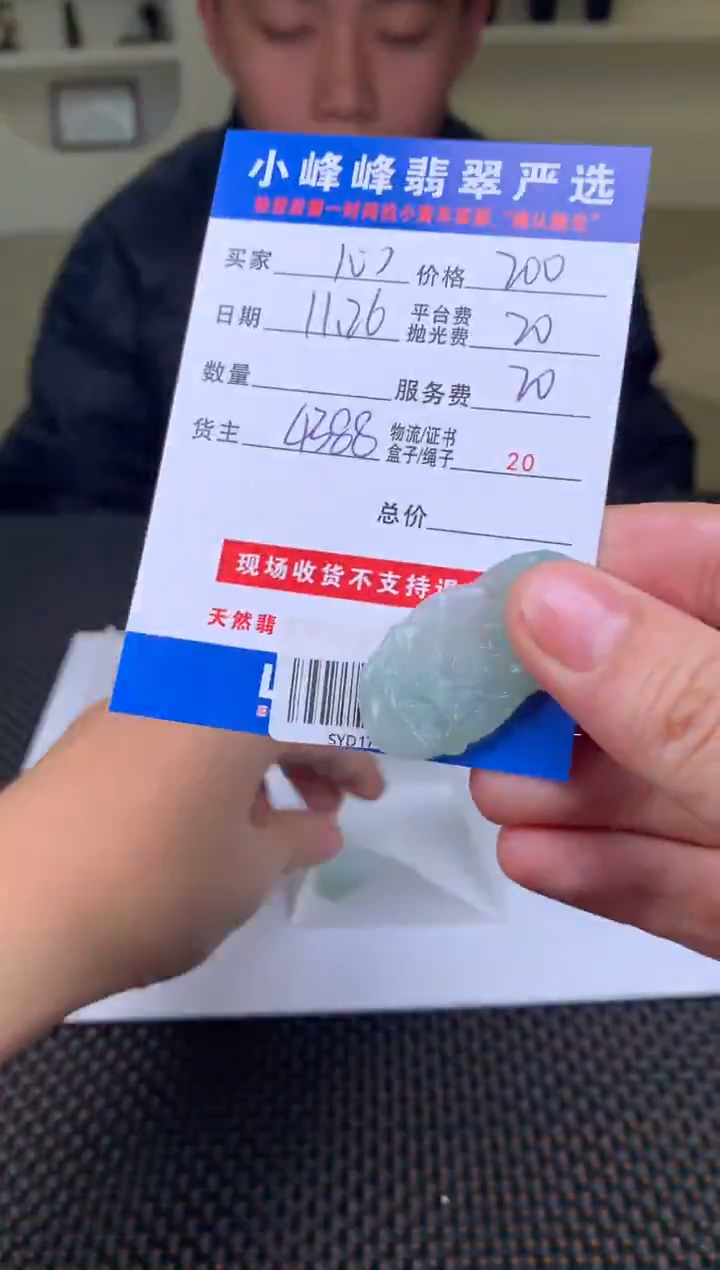 未镶嵌定制翡翠心**寰SY175356