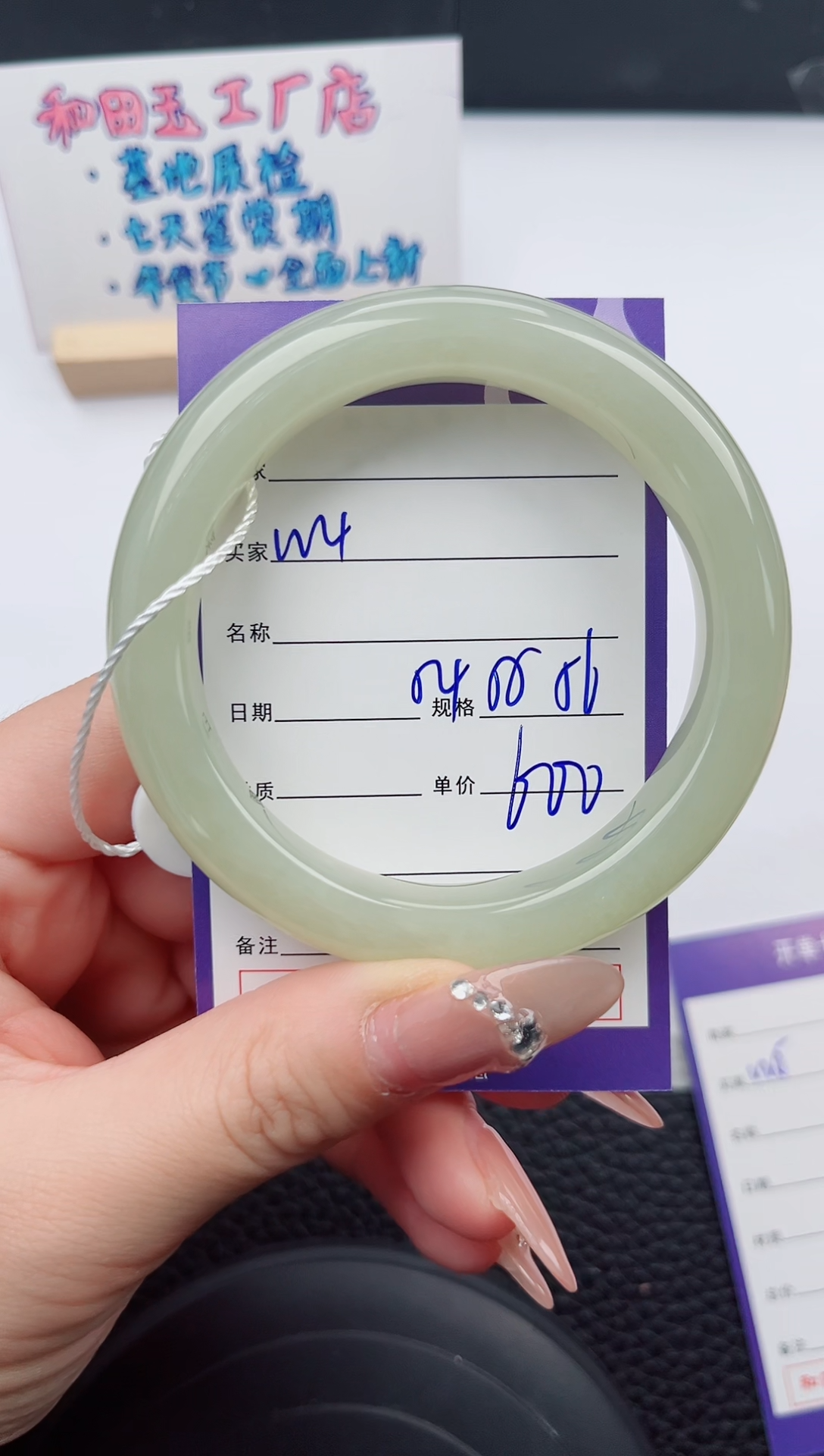 【闪购商品】和田玉手镯未镶嵌4微色差T1