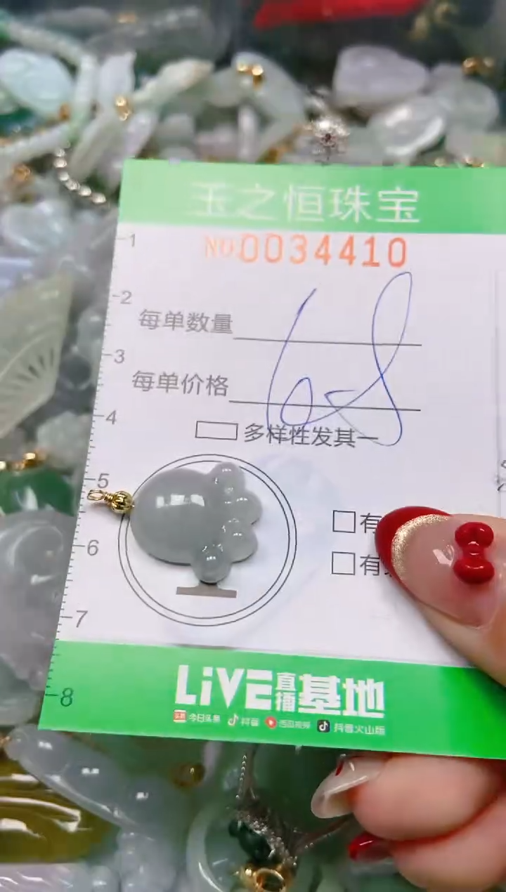 【闪购商品】翡翠颈饰未镶嵌闪购0034410