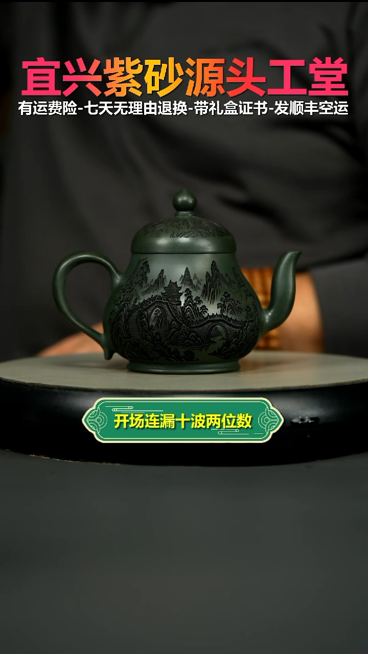 茶壶紫砂翡翠绿泥仙山楼阁思亭250CC