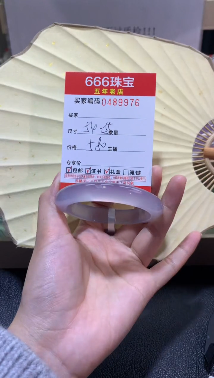 【闪购商品】玛瑙/玉髓手镯未镶嵌04899