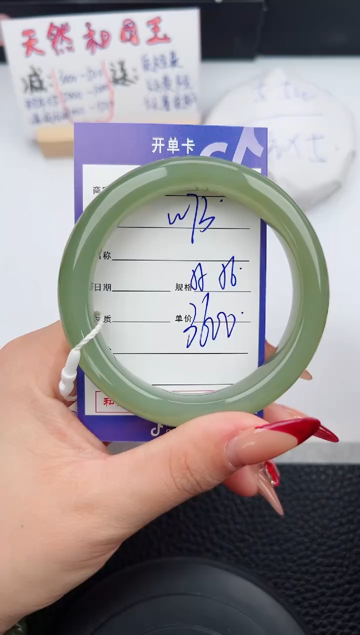 【闪购商品】和田玉手镯未镶嵌73微色差T5