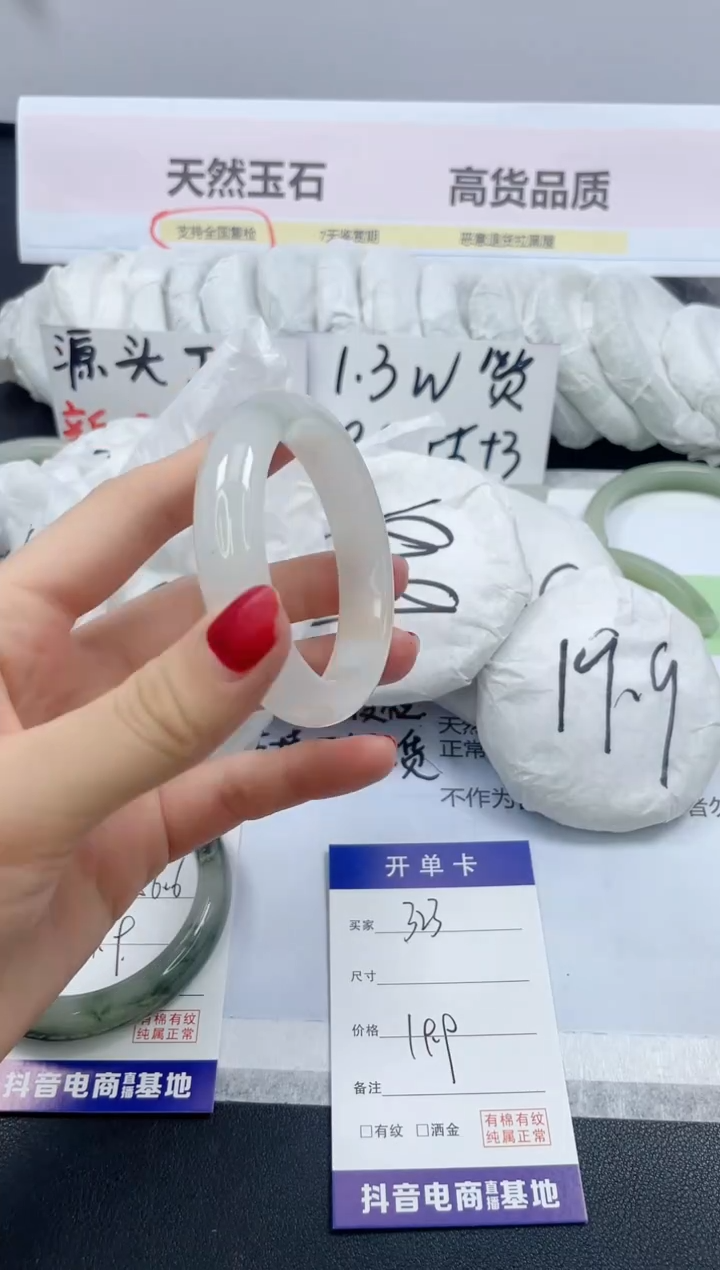 【闪购商品】石英质玉手镯未镶嵌323/50.5