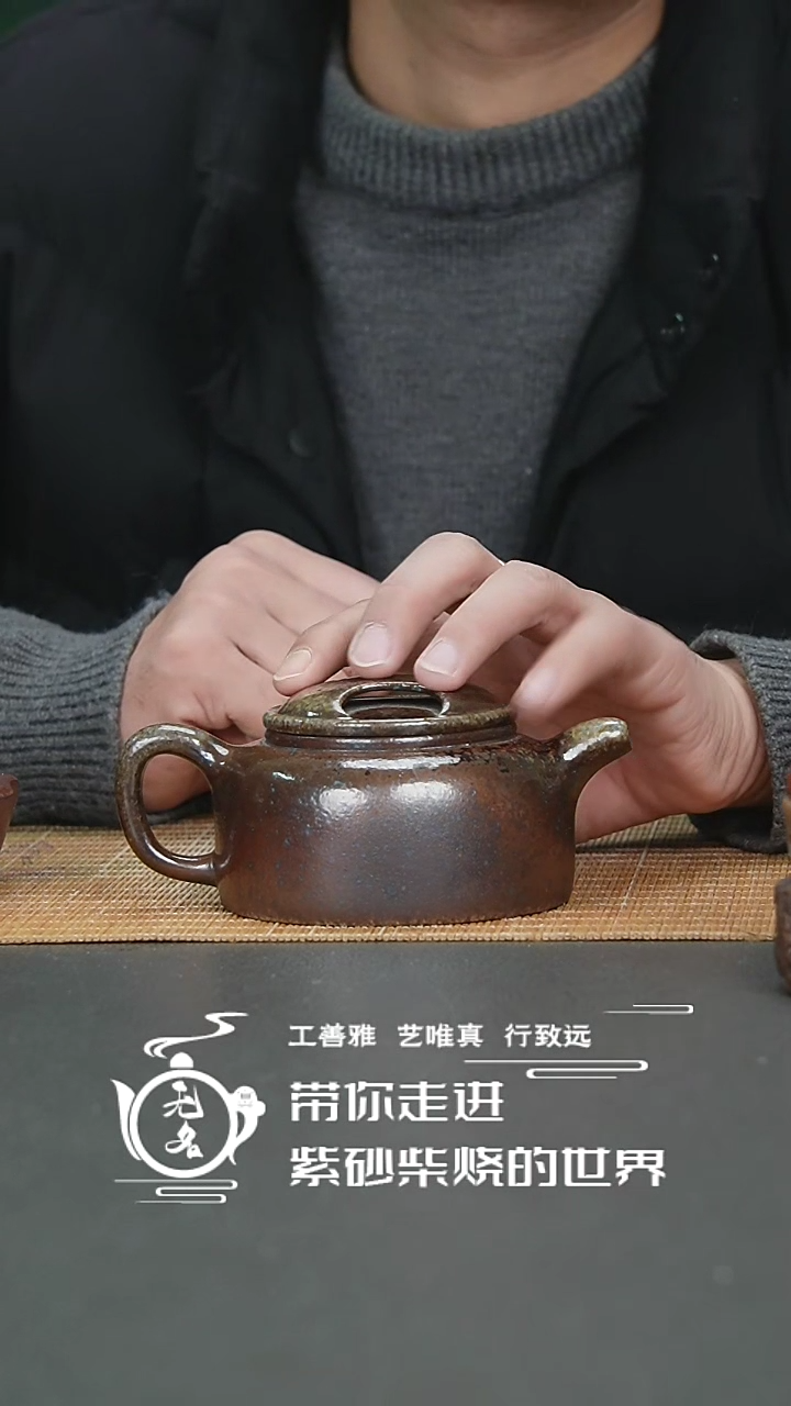 【闪购商品】紫砂茶壶原矿紫砂高温柴烧壶
