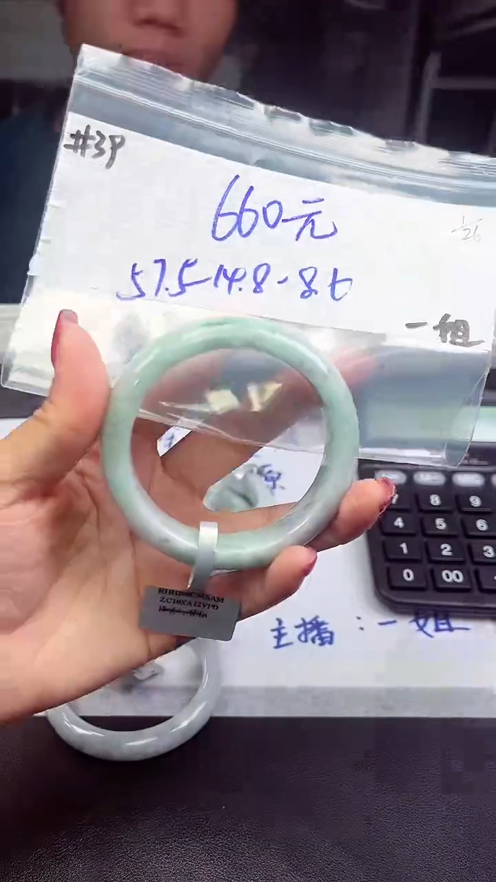 【闪购商品】翡翠手镯未镶嵌手镯 39