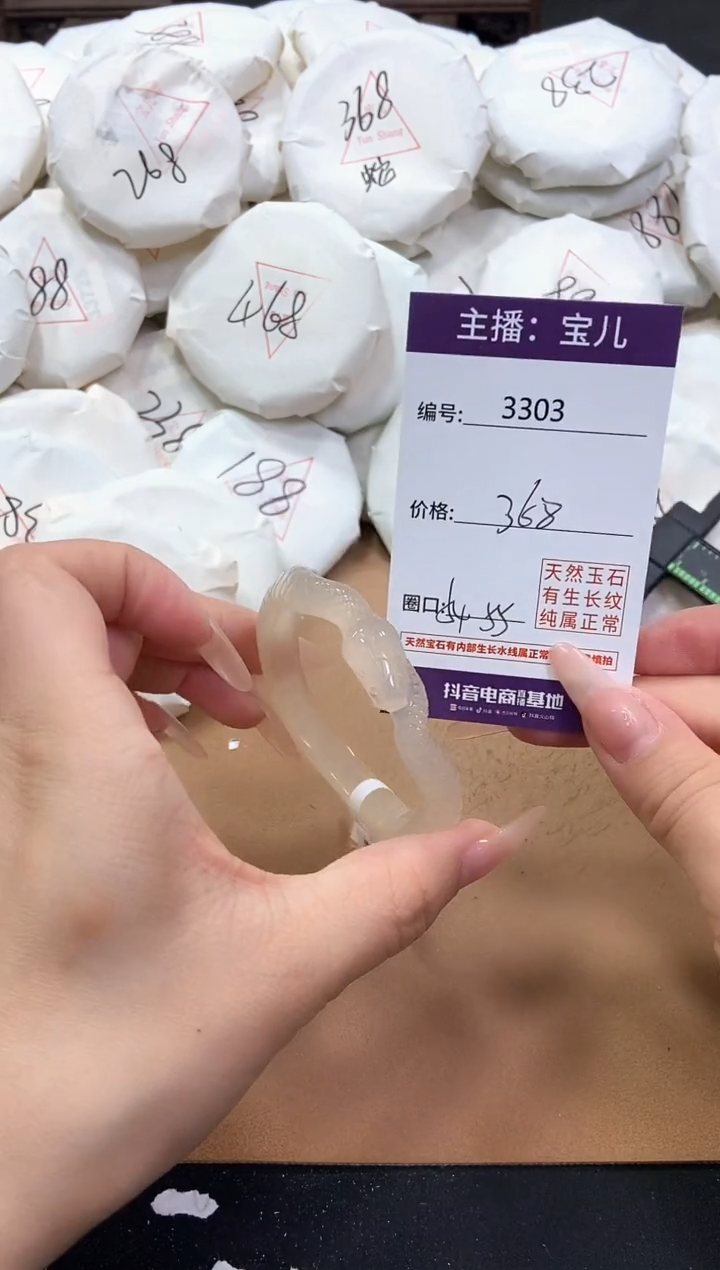 【闪购商品】玛瑙/玉髓手镯未镶嵌3303