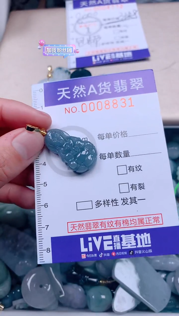 【闪购商品】翡翠吊坠(不含链)未镶嵌多样性发一