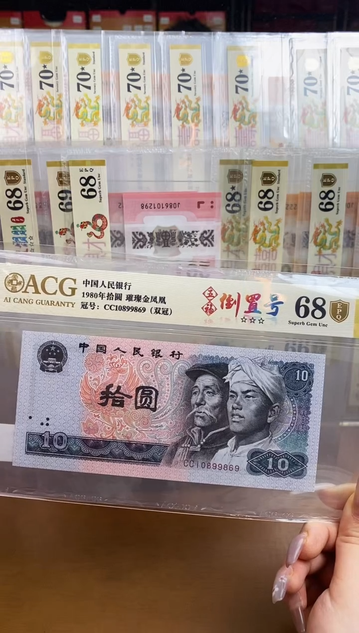 【闪购商品】爱藏金盾璀璨金凤凰三星68分尾9869