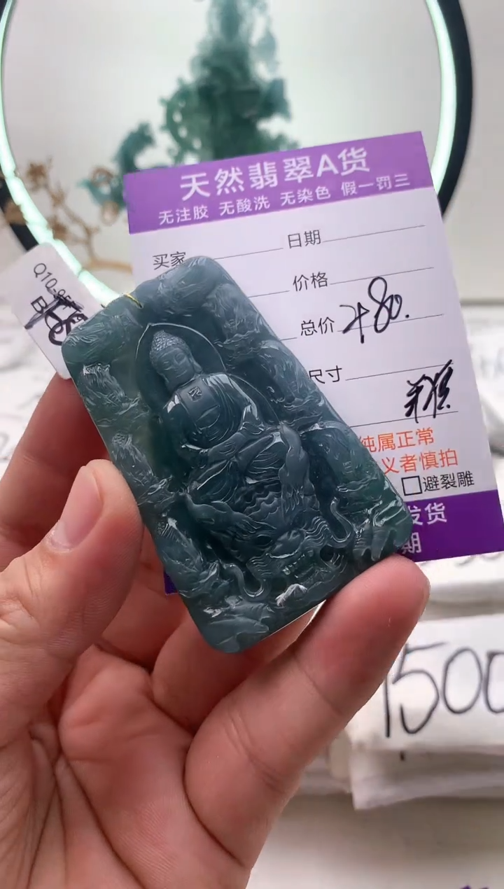 【闪购商品】翡翠颈饰未镶嵌大日如来