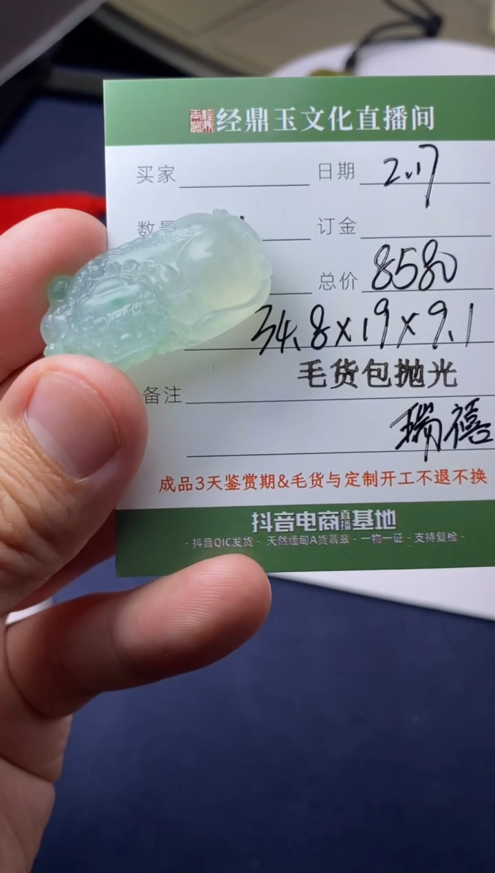【闪购商品】定制翡翠未镶嵌狮子