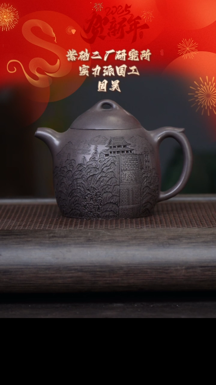 【闪购商品】紫砂茶壶周昊19-16秦权 天青280cc