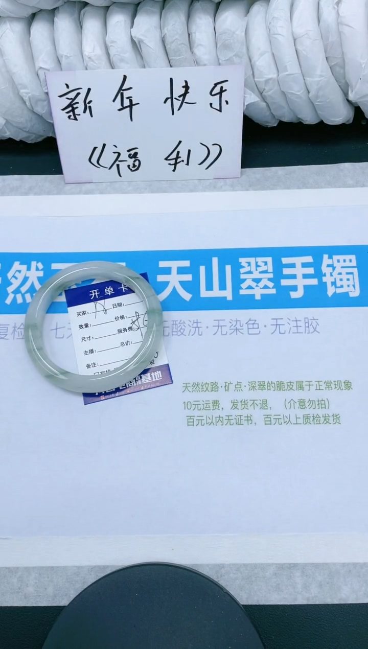 【闪购商品】石英质玉手镯未镶嵌多样性发货-18-59/60