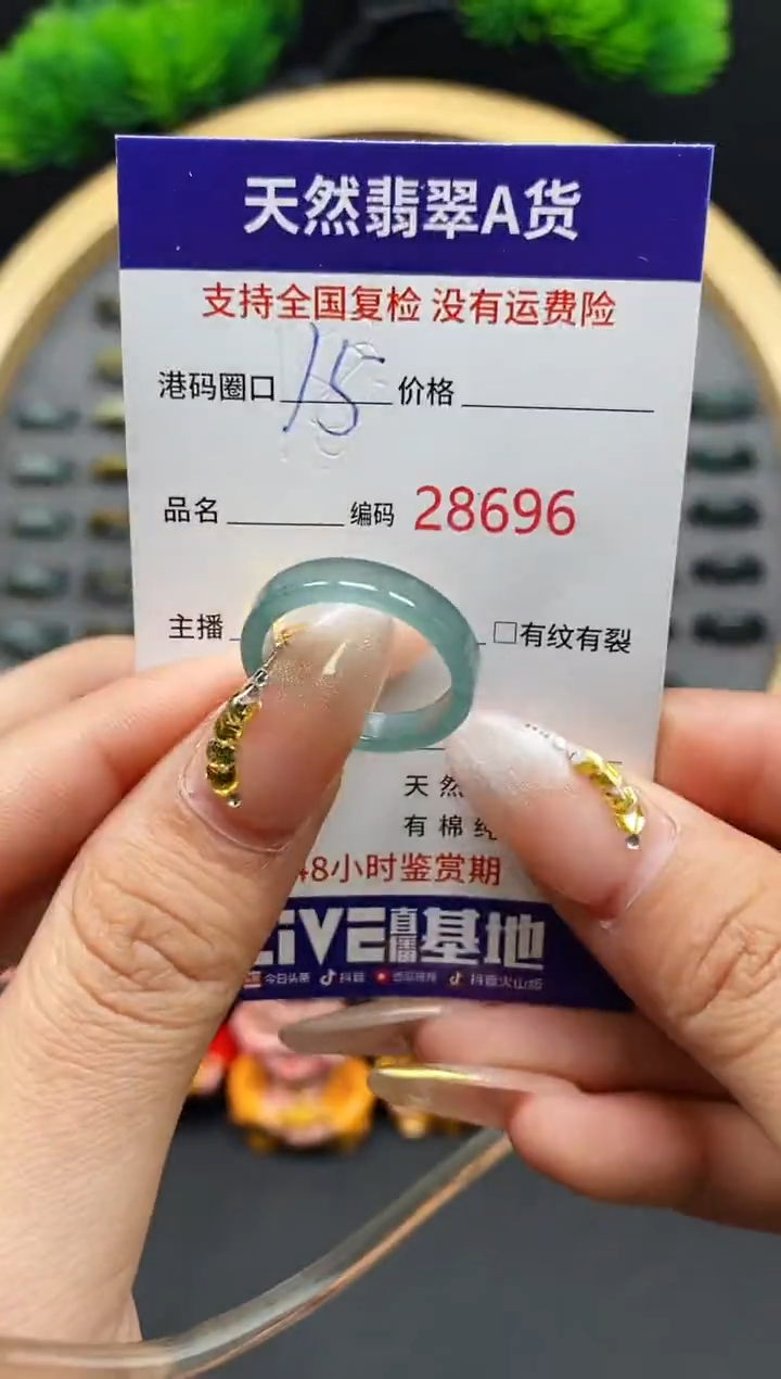 【闪购商品】翡翠戒指未镶嵌天然翡翠戒圈8696