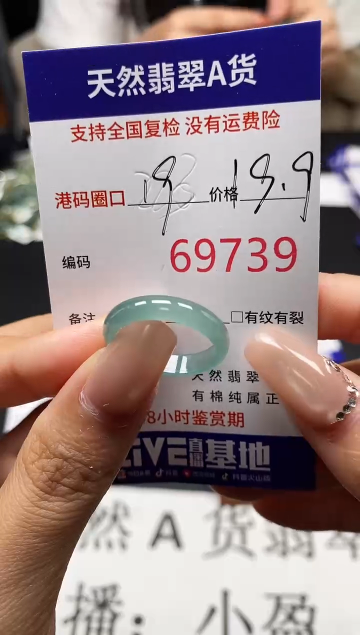 未镶嵌戒指翡翠天然A货翡翠9739