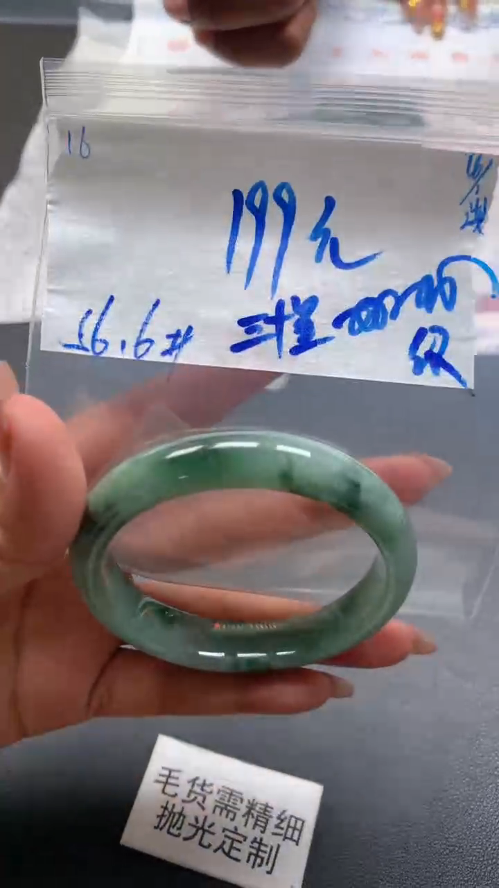 【闪购商品】定制翡翠未镶嵌毛货抛光+16号手镯56.6#199元