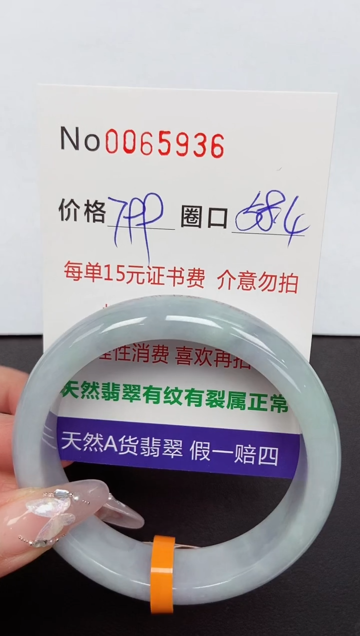 【闪购商品】翡翠手镯未镶嵌 0065936