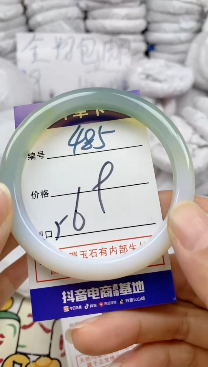 手镯玛瑙/玉髓未镶嵌485