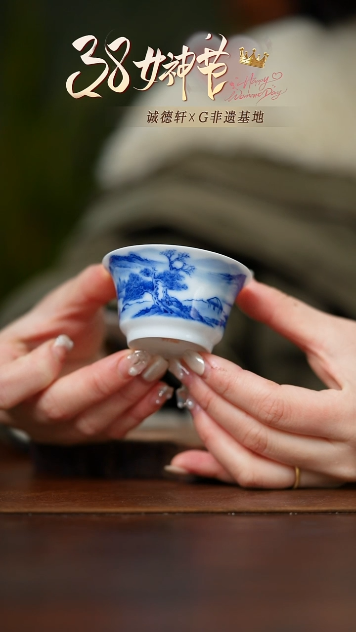 【闪购商品】主人杯诚德轩线上专享山水主人杯